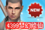 梦幻修仙