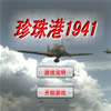 �����1941��V2.0��