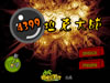 4399̹�˴�ս