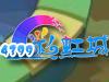 4399�ʺ��