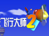 �ؼ����д�ʦ2