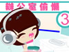 �ڰ칫��͵��3���İ�