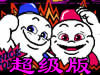ѩ���ֵܳ�����