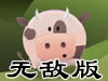 �ɰ�����ţ�����޵а�