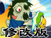 �ڴ�ʬ�޸İ�