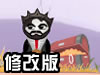 炸飞海盗修改版