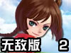 ����Ӣ�۴�II�޵а�