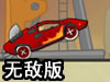 疯狂古董车大赛无敌版