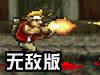 僵尸复仇无敌版