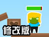 黑手党养僵尸修改版