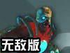 名枪战僵尸无敌版