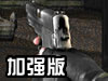 战士打僵尸增强版