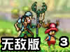 海贼王冒险3无敌版