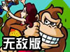 马里奥金刚无敌版