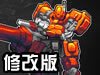 前线基地防御修改版