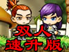 勇者之路双人速升版