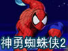神勇蜘蛛侠2