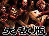 僵尸围城大战无敌版