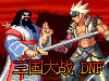 三国大战DNF